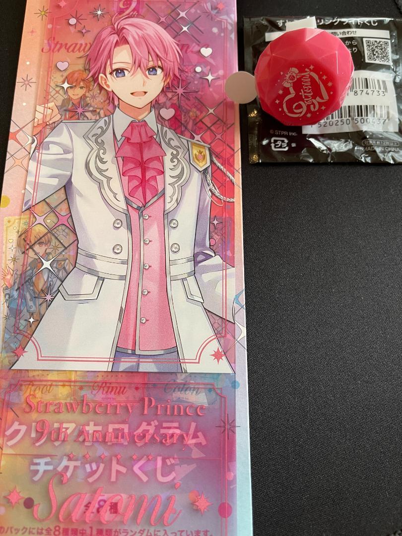 新品未使用☆すとぷり さとみ 9周年 リングライト ホログラム