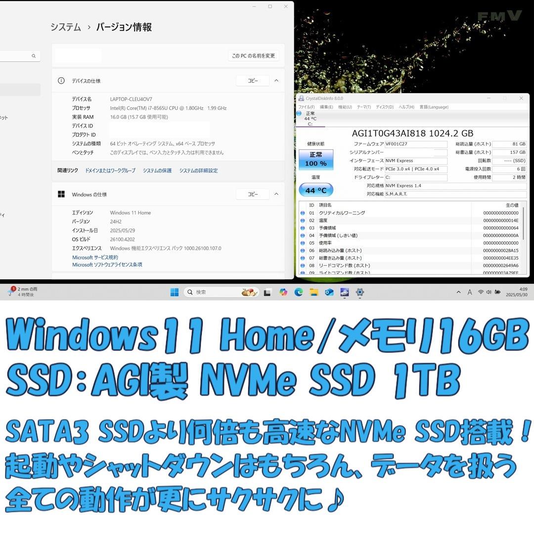 ✨SSDより速い超高速SSDリカバリ✨メモリ16GB高音質　富士通ノートパソコン