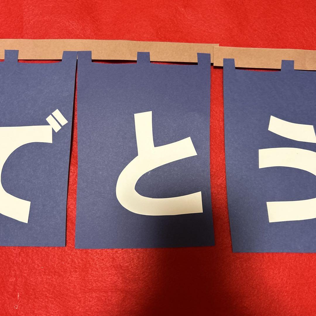 みーすけ⭐︎様専用/色々使えるお寿司壁面/お正月壁面飾り/壁面飾り 画像6