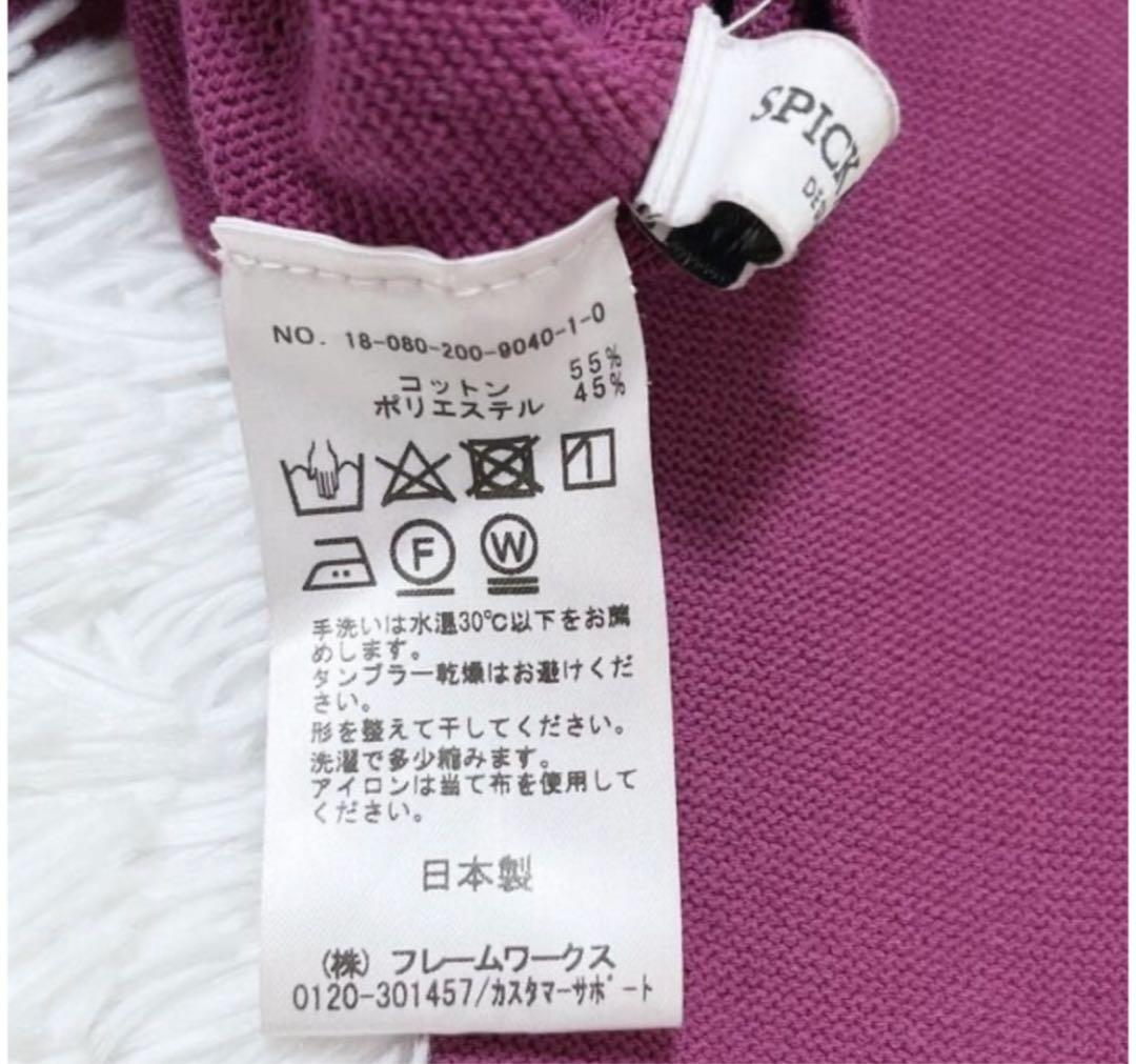 kRk　定価14300円　Spick&Span 紫 Vネック セーター