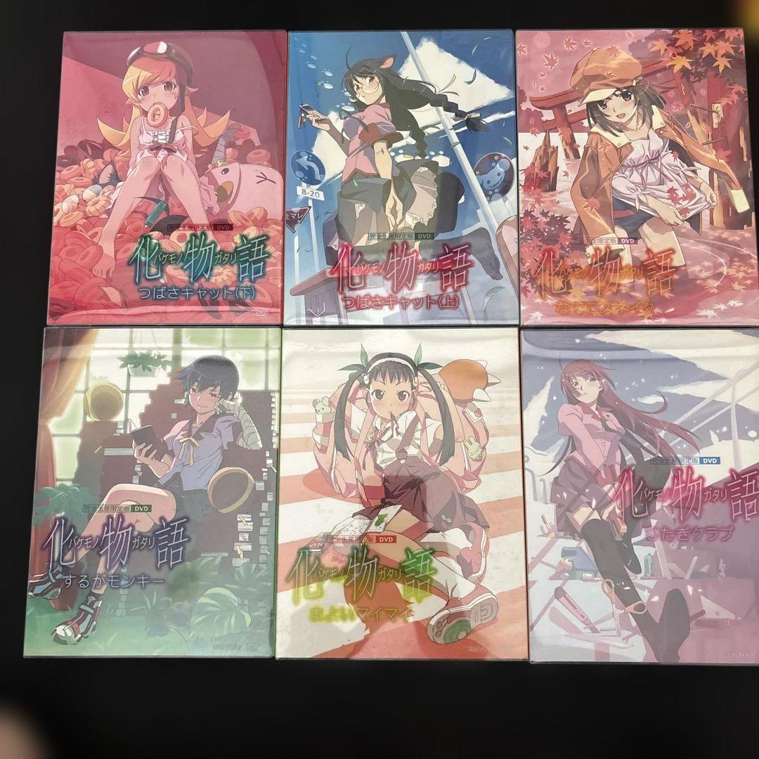 化物語 偽物語 DVD全巻セット完全生産限定版 アニメ化物語
