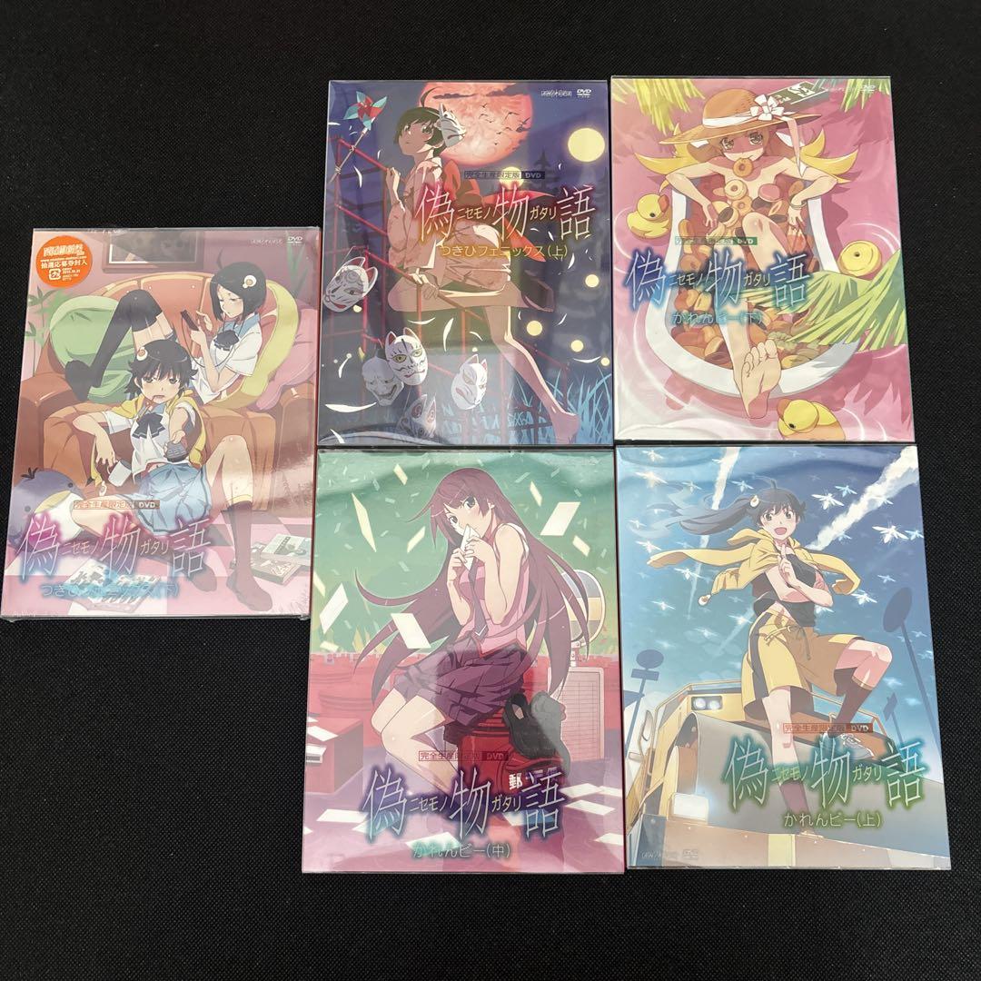 化物語 偽物語 DVD全巻セット完全生産限定版 アニメ化物語