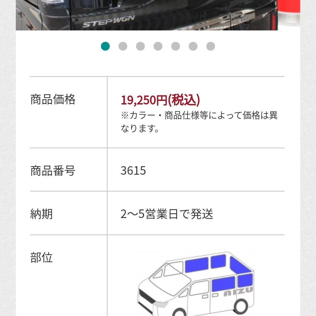 人気第6位 サンシェード ステップワゴンスパーダ 人気商品再入荷 Www Eatforhealth Gr 人気第6位 サンシェード ステップワゴンスパーダ 人気商品再入荷 Www Eatforhealth Gr