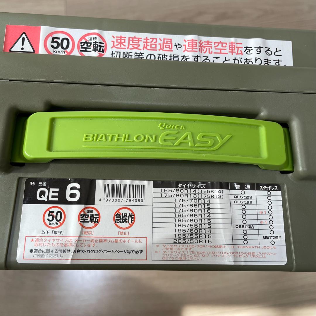 非金属タイヤチェーン