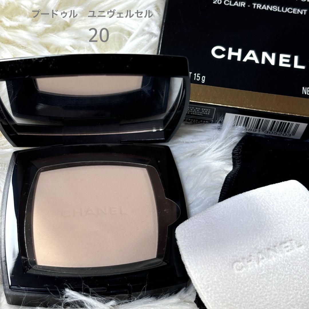 【新品未使用品】 CHANEL プードゥル ユニヴェルセル コンパクト 20