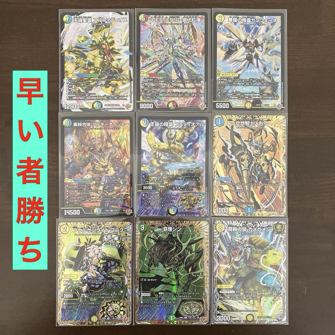 デュエルマスターズまとめ売り 王導聖霊アルファディオスDMR ブラックルシファー デュエルマスターズまとめ売り 王導聖霊アルファディオスDMR