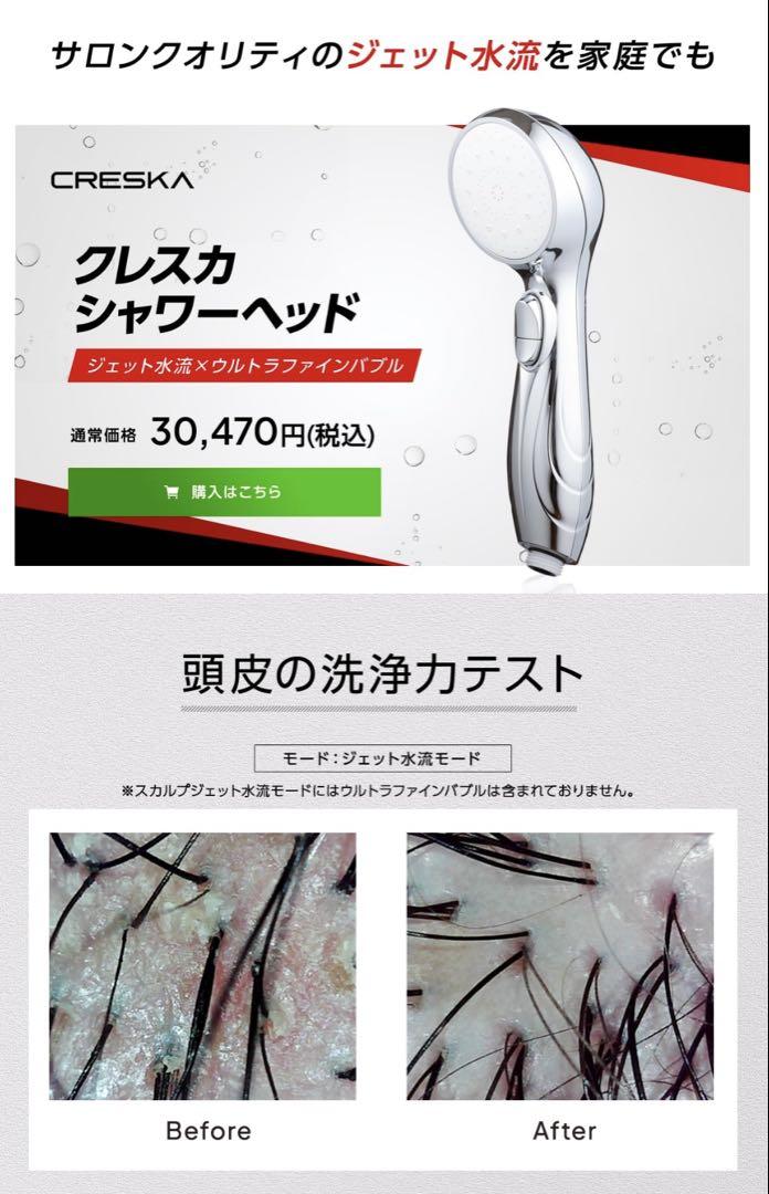 CRESKA クレスカ