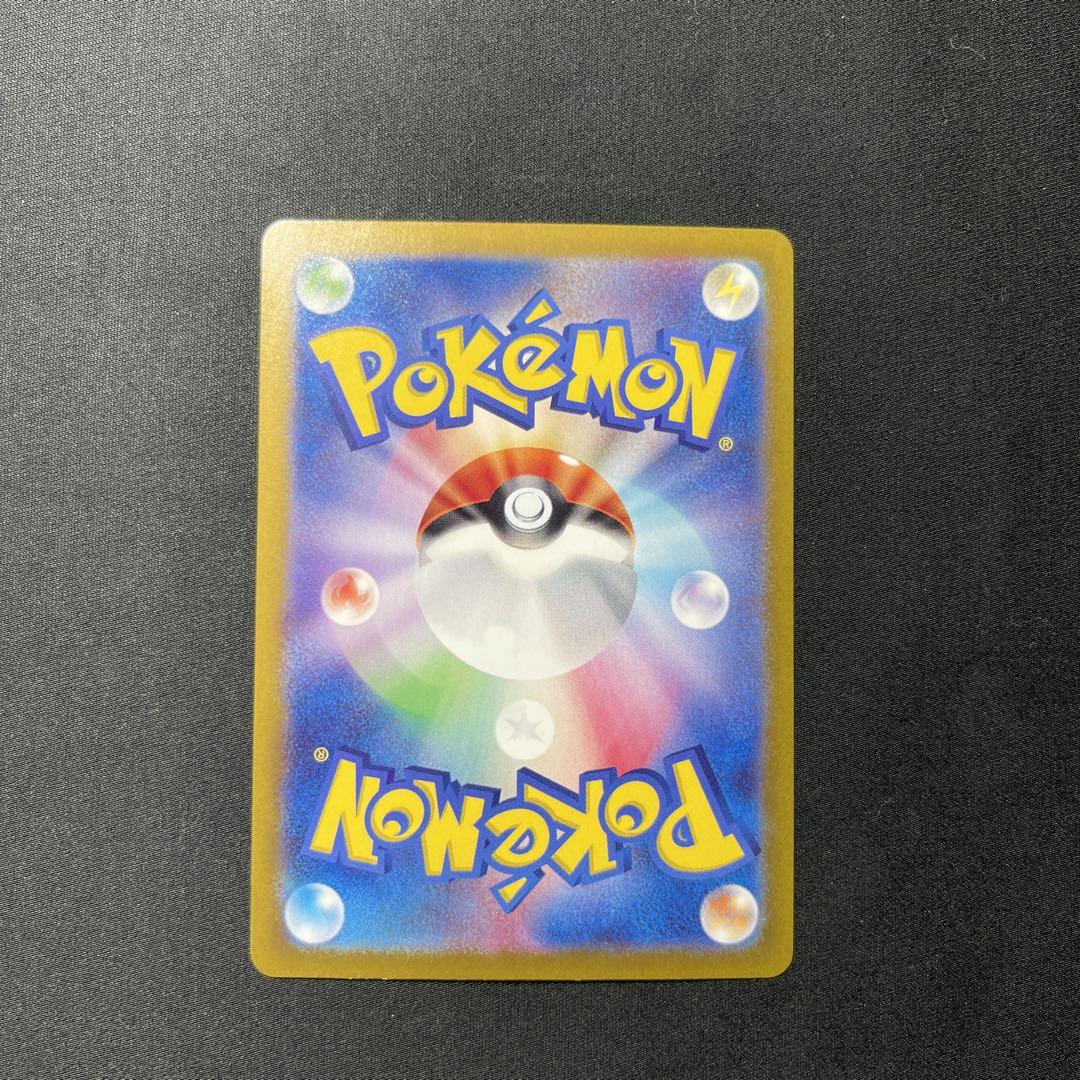 ポケモンカードゲーム ピカチュウex sar