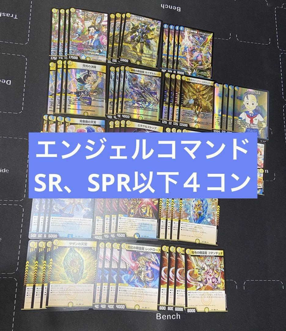 滝川るる　ヒロインbest SPR.SR以下４コン　エンジェルコマンド