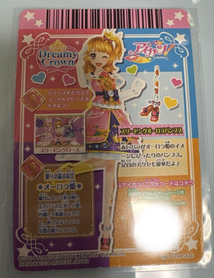 劇場版アイカツカード4枚セット大空あかり アイカツ 大空あかり 劇場版アイカツ4枚セット - メルカリ