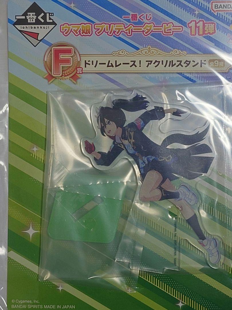 ウマ娘一番くじ