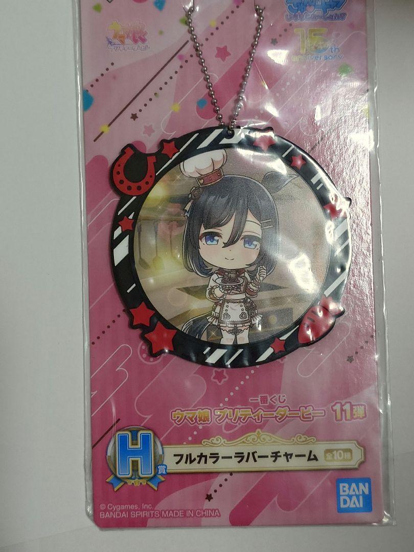 ウマ娘一番くじ