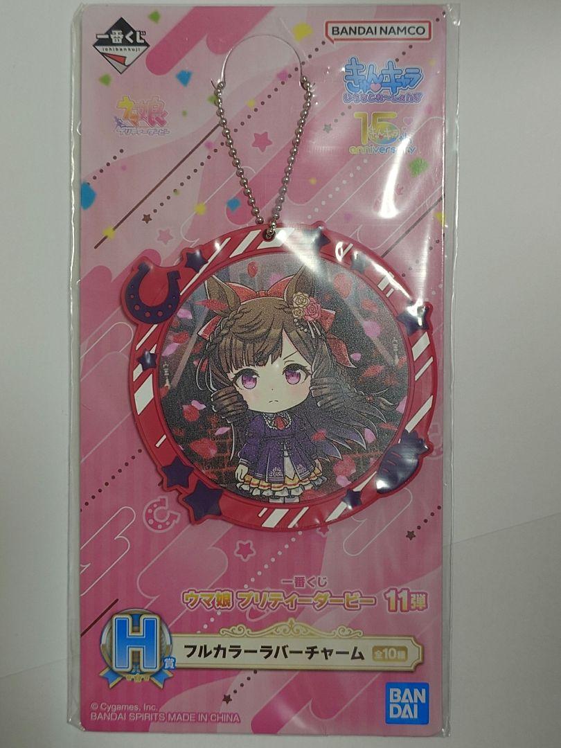 ウマ娘一番くじ