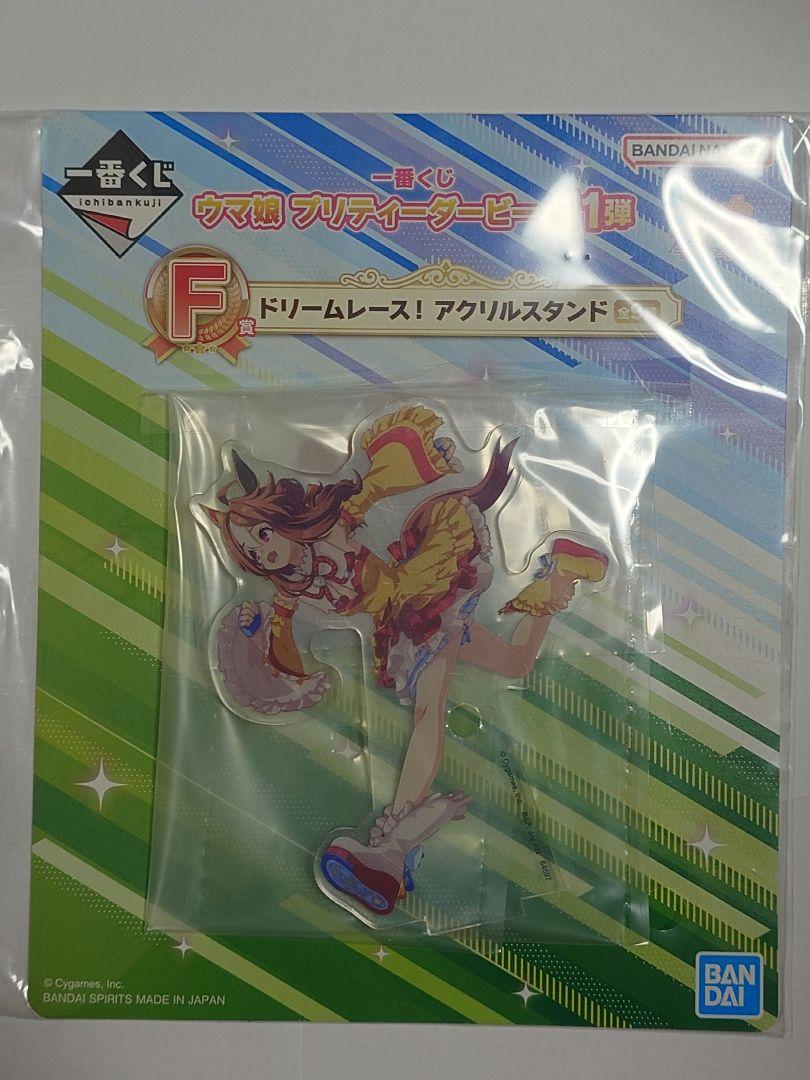 ウマ娘一番くじ