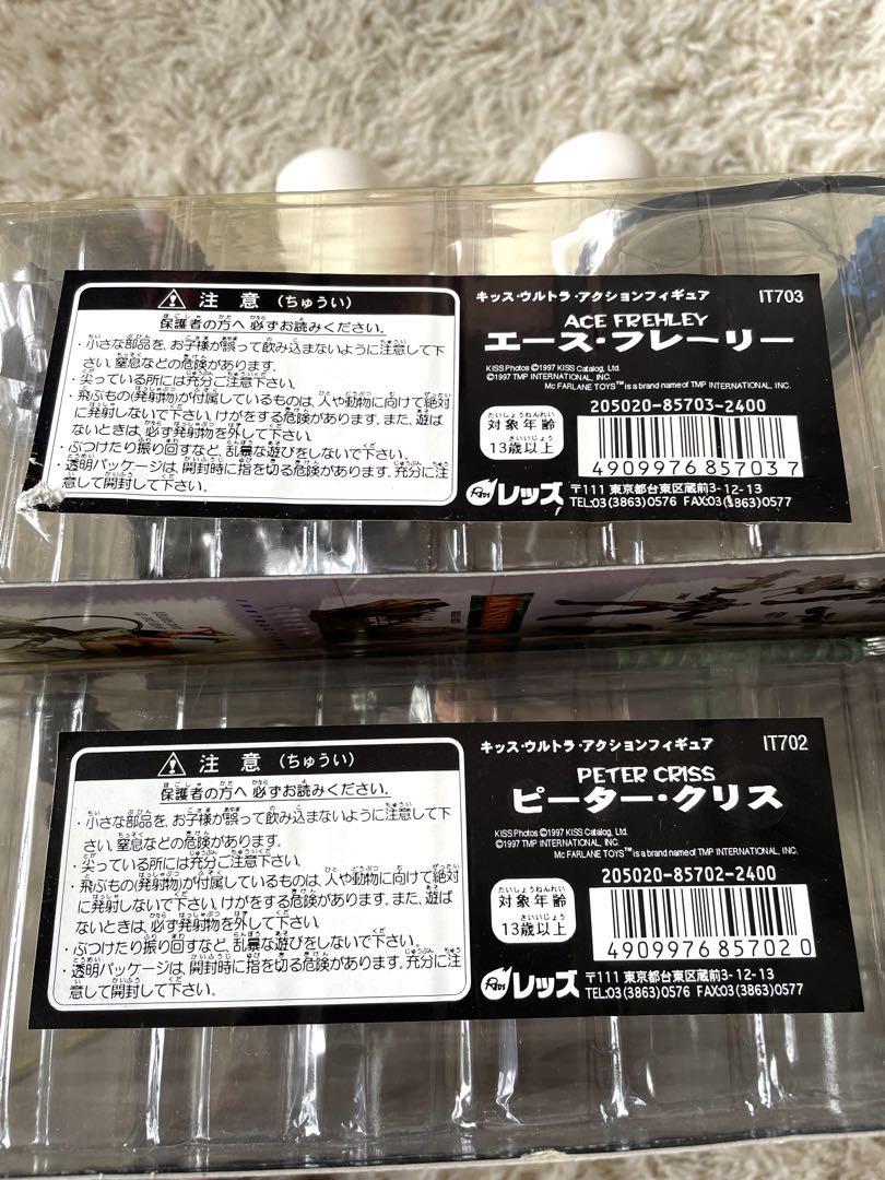 【KISS・ウルトラ・アクションフィギュア】　2種セット　マクファーレントイズ