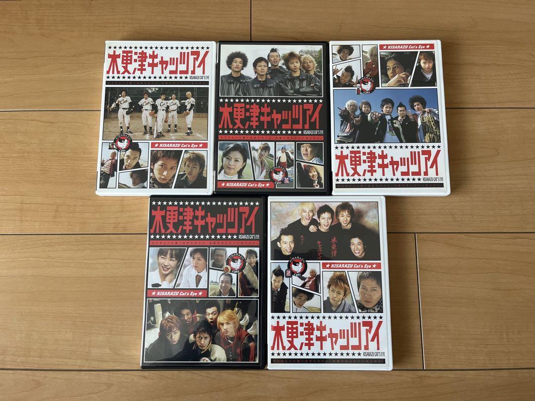 木更津キャッツアイ BOX付全5巻DVDセット〈5枚組〉