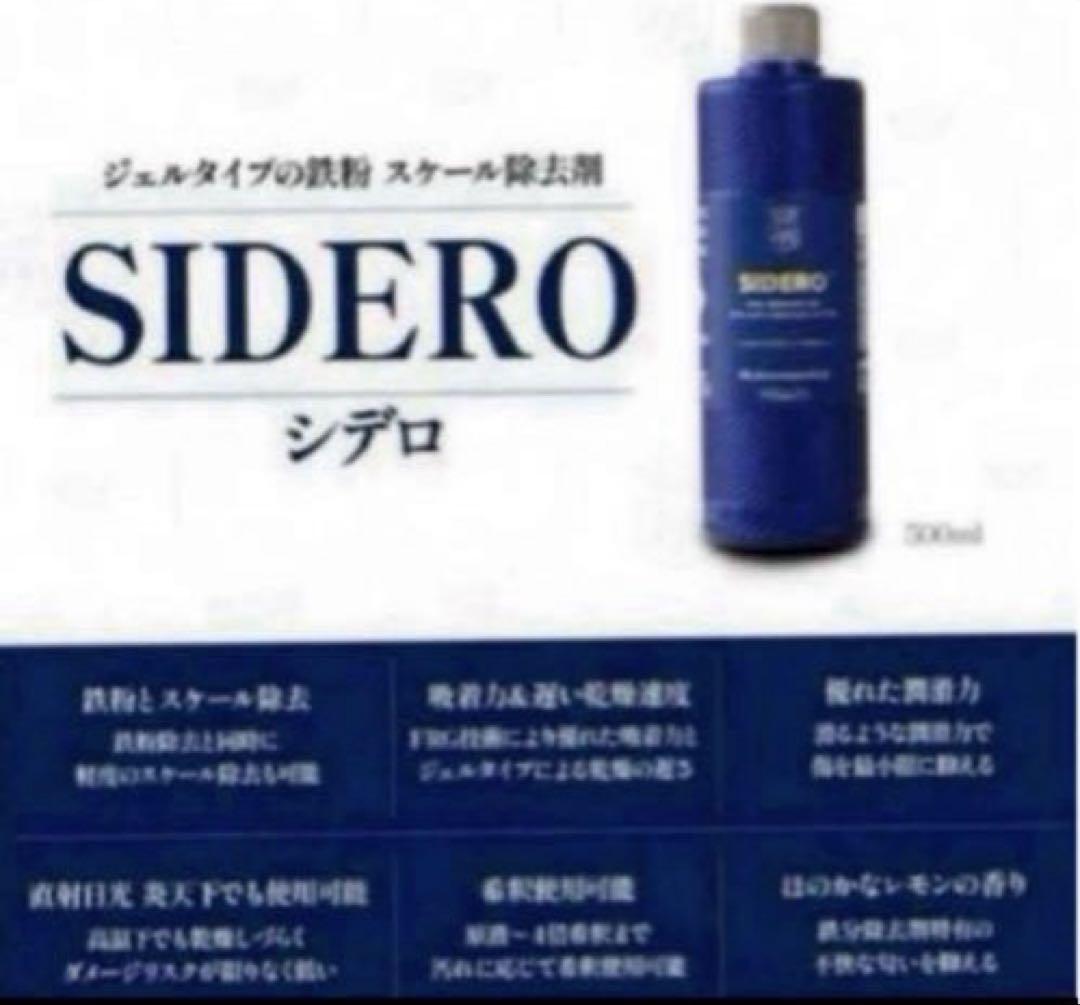 Labocosmetica「ENERGO」&「SIDERO」❷点セット販売‼︎