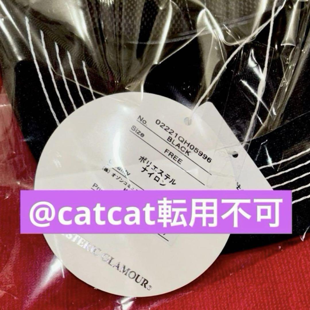 【正規品】ヒステリックグラマー✨SPEED STER メッシュキャップ 黒　新品
