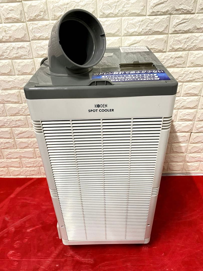 KODEN スポットクーラー