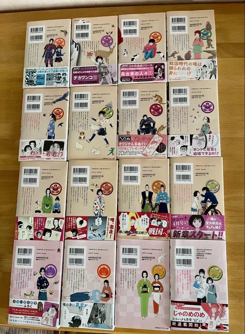 森本梢子　全巻セット　アシガール （1-16巻）と高台家の人々（6巻）