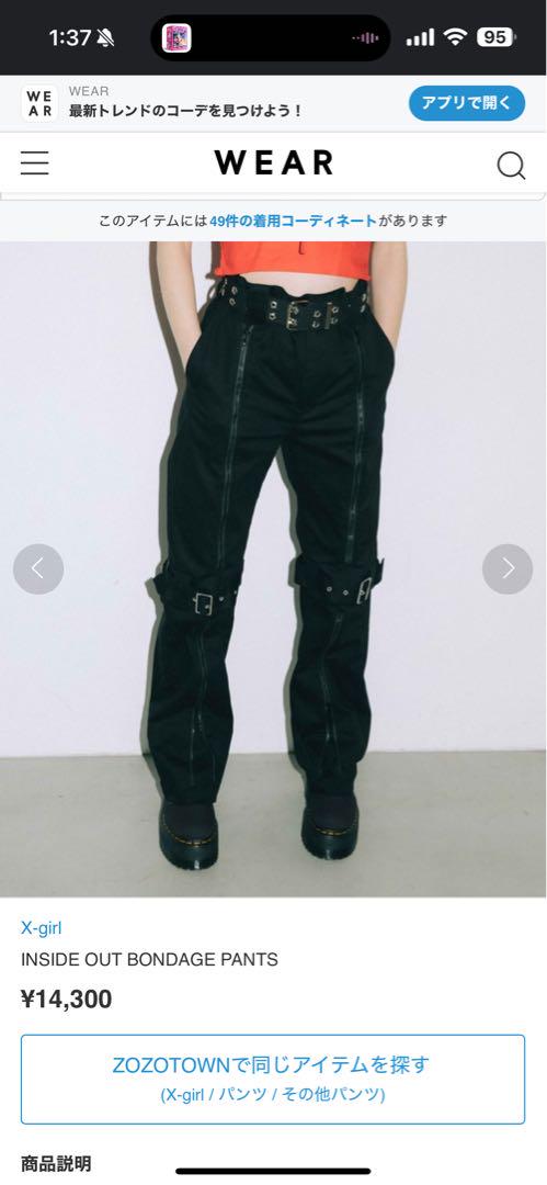 X-girl（エックスガール）の「INSIDE OUT BONDAGE PANTS（その他
