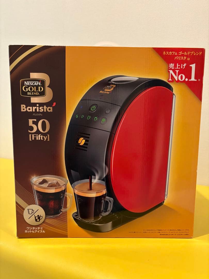Nescafe Barista 50 コーヒーメーカー