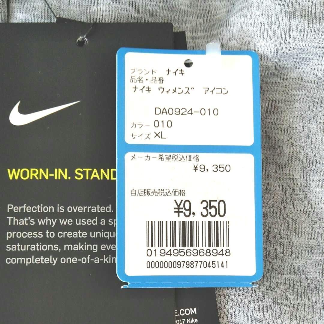 新品未使用品】NIKE パーカー レギンス 上下セット スポーツウェア