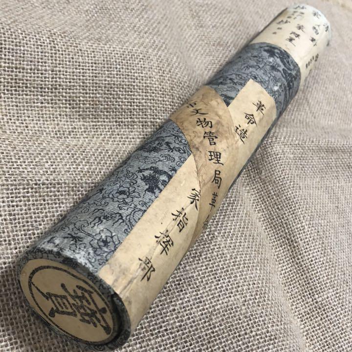即納超激得 中国北京市文物管理処 革命委員会 蔵出し 中国名家張大千書 卷绘封箱 旧蔵 teQoi-m81534511289 超特価在庫