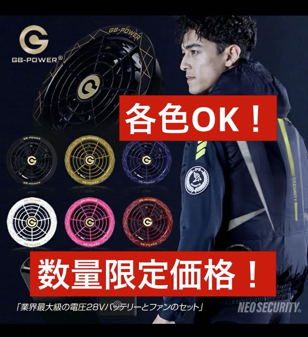 長信ジャパン　空調服用　28V ファンバッテリーセットファン 長信ジャパン 空調服用 28V ファンバッテリーセットファン