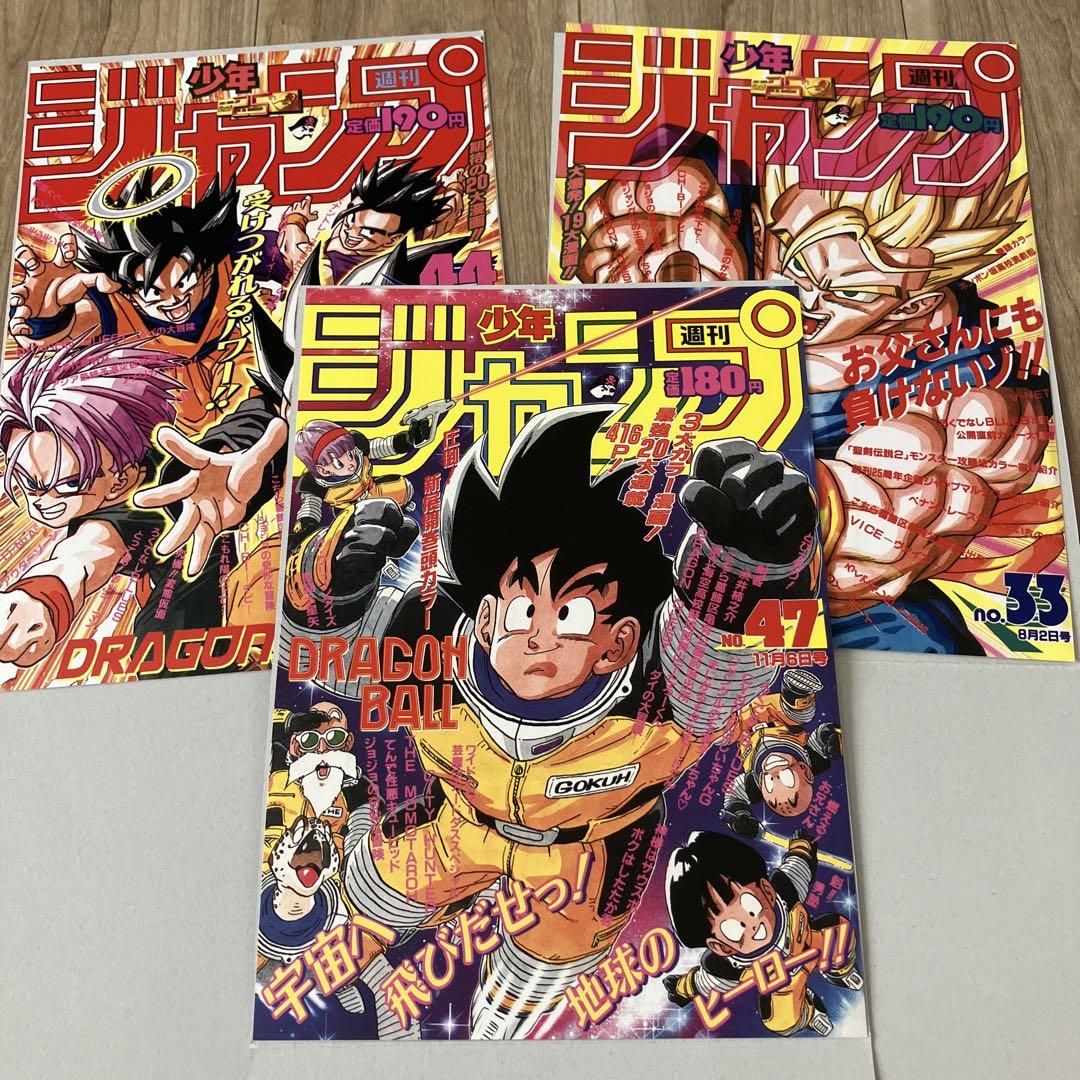 ドラゴンボール40周年記念ポスター　3点セット ドラゴンボール40周年記念 ポスターコレクション 3点セット