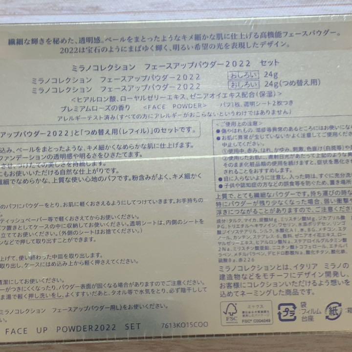 2022得価 ミラノコレクション2022 カネボウ フェイスパウダー 2nzYe-m81535724829 定番人気HOT