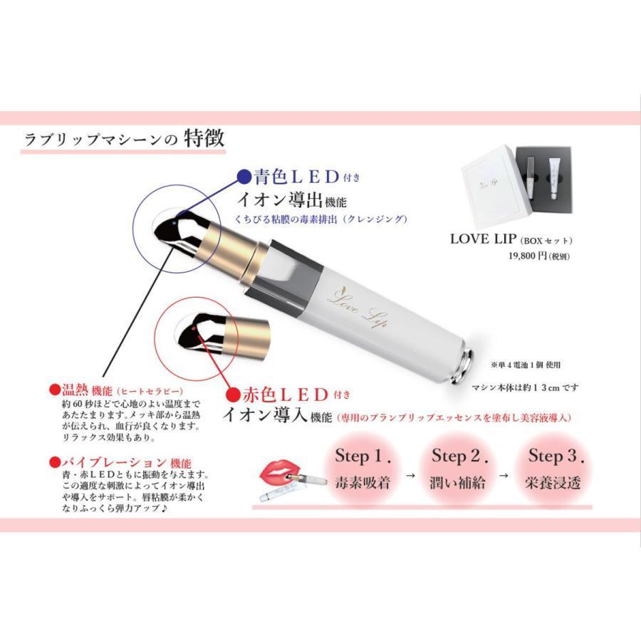 M5  CHARIS&Co ラブリップ LOVE LIP BOXセット