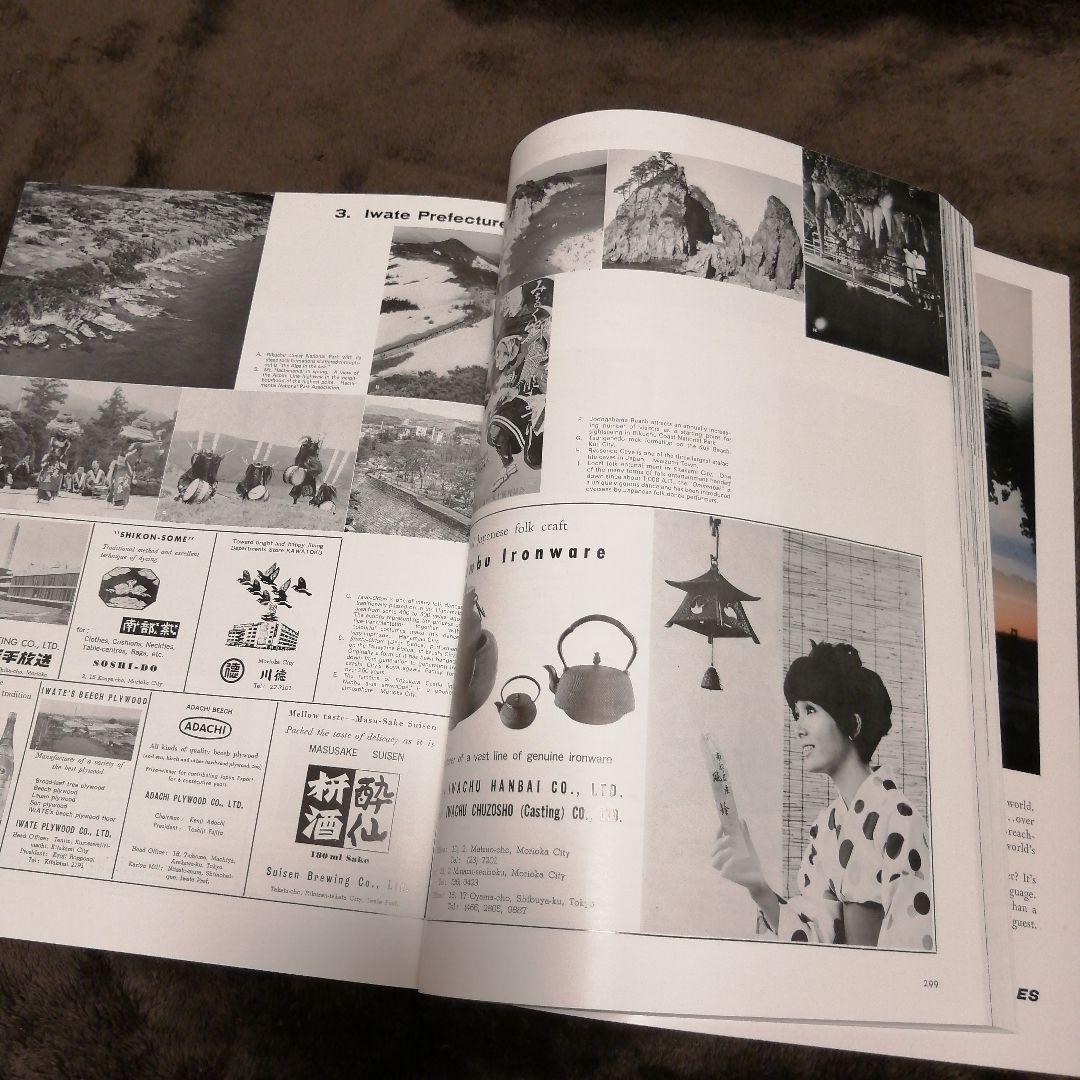 【希少 美品】This is Japan  1970 朝日新聞