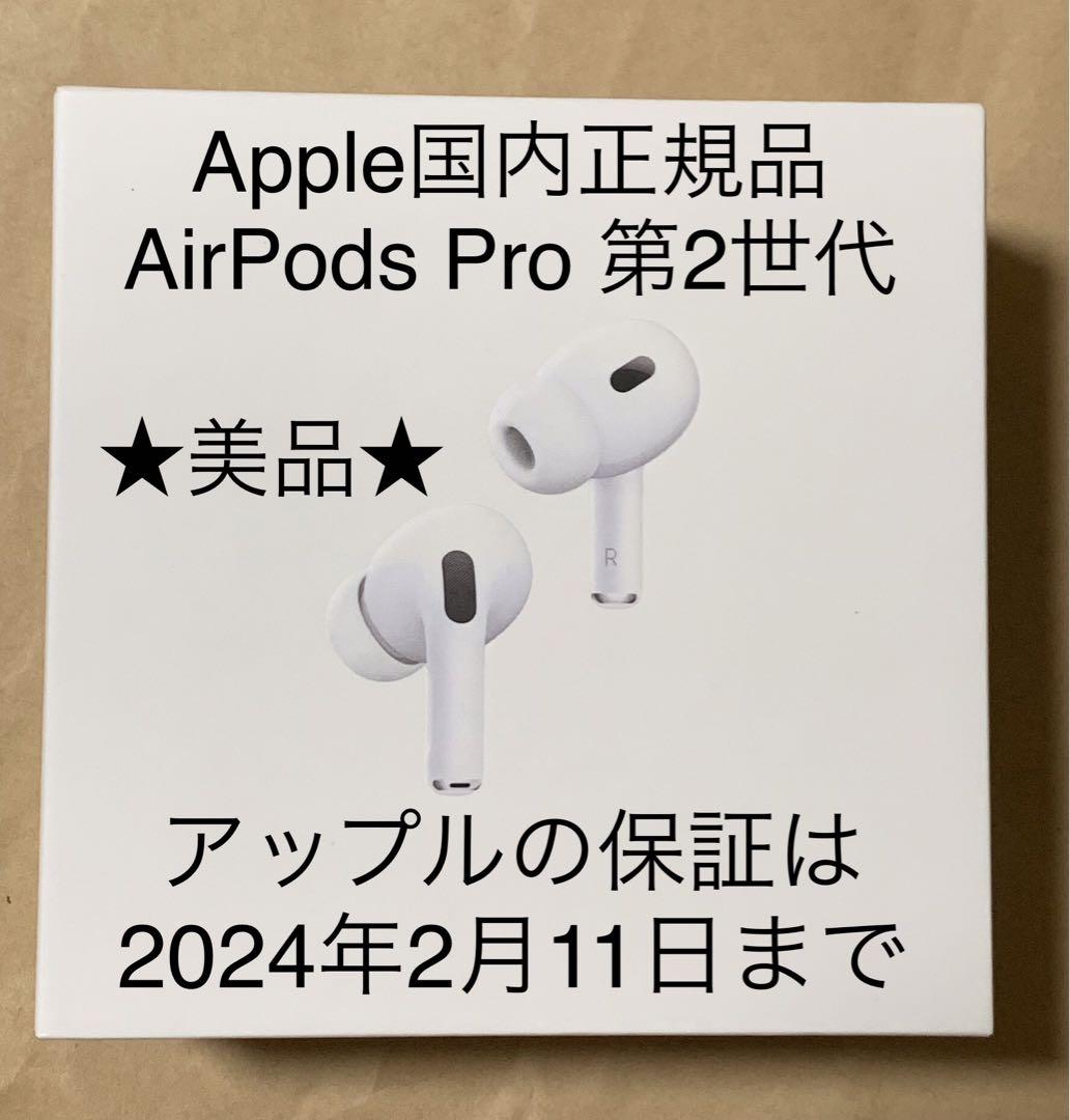 超目玉特価品 AirPods Pro第2世代 充電器ケース MQD83J/A A2700_14