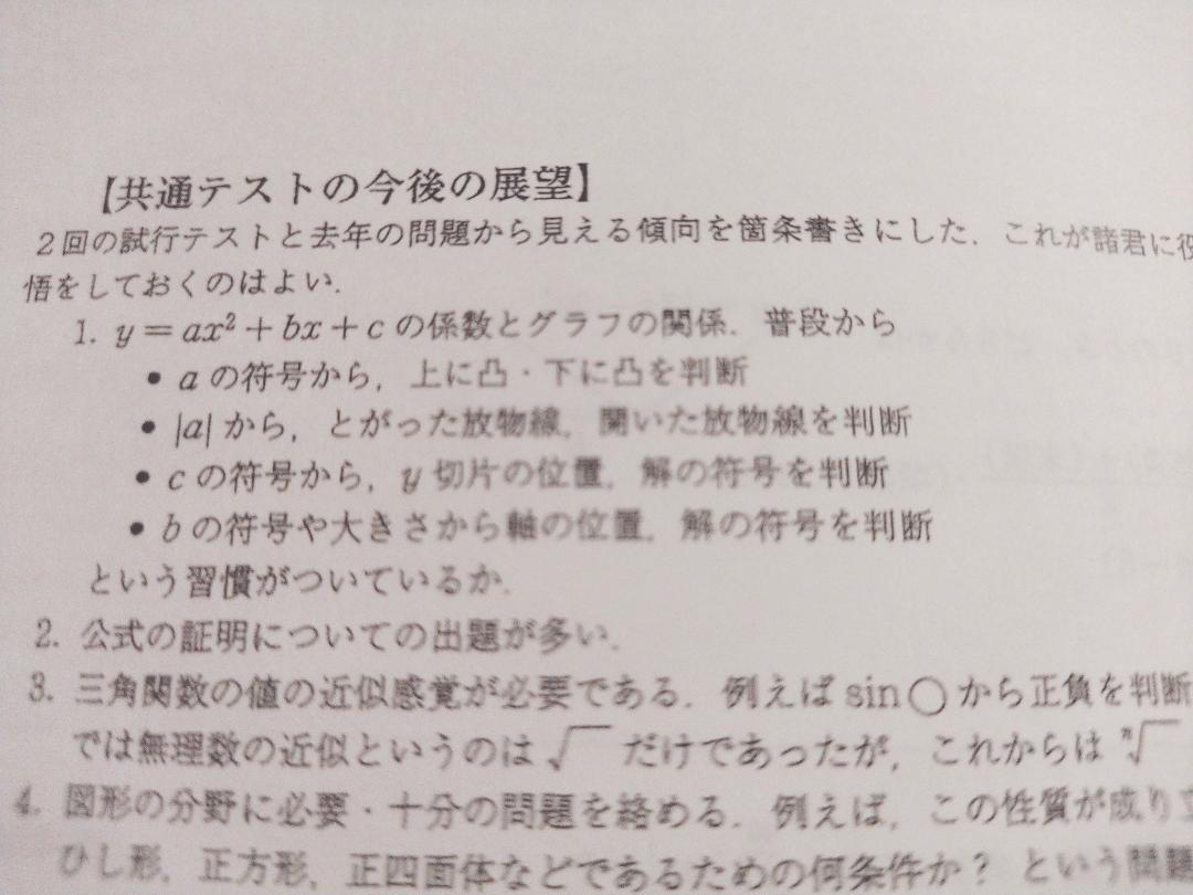 最新版21年度　駿台　杉山先生の満点への共通テスト数学フルセット　河合塾　鉄緑会