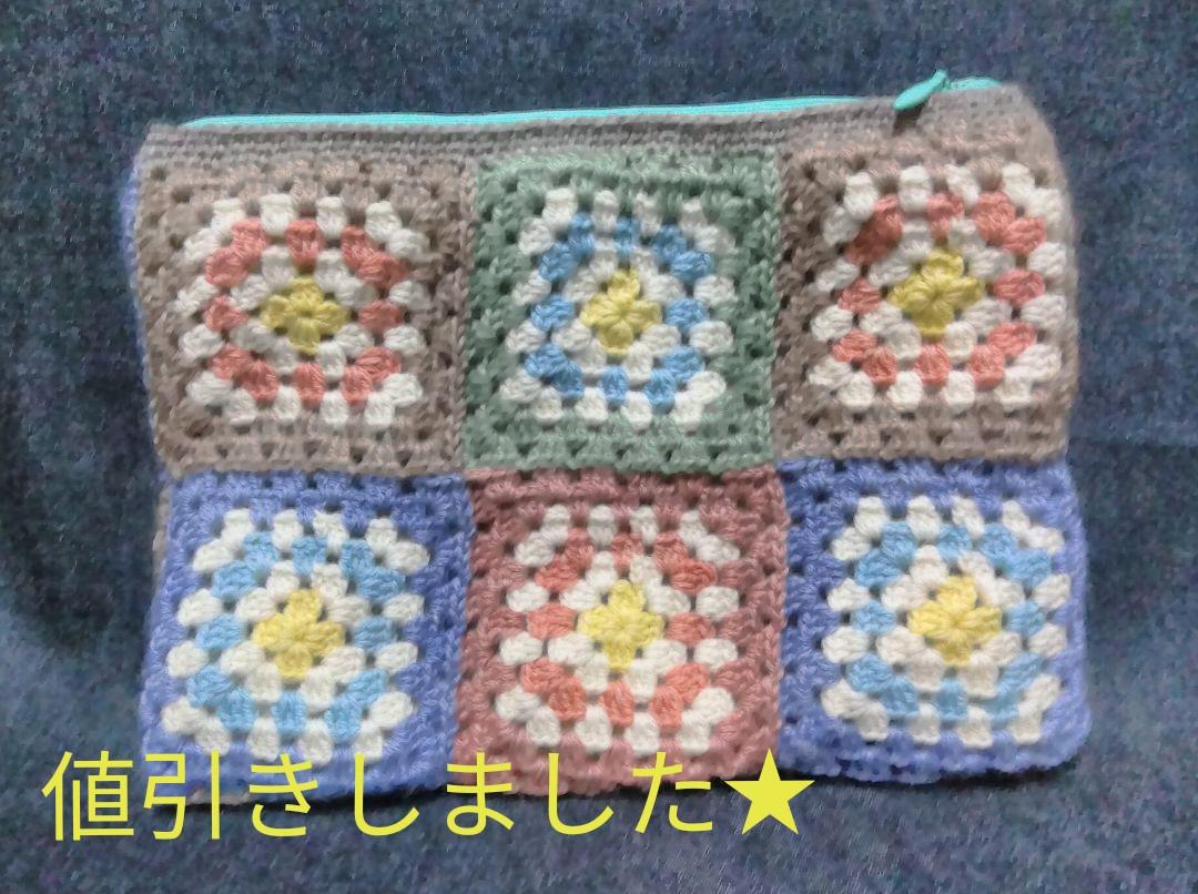 かぎ編み】モチーフ☆ファスナーポーチ【ハンドメイド