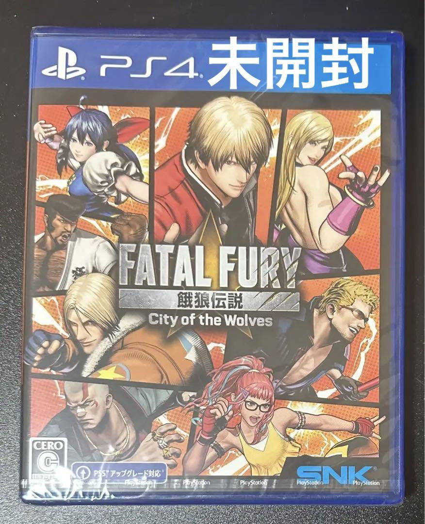 PS4 ソフト　餓狼伝説 City of the Wolves 未開封