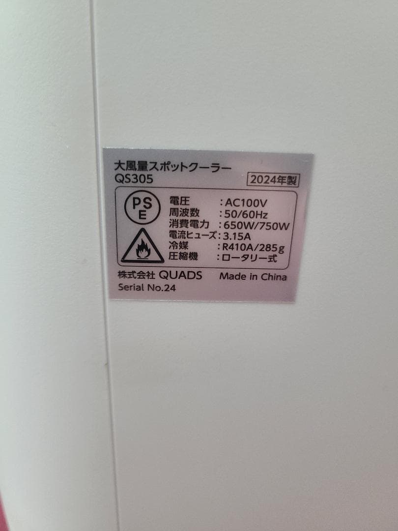 大風量スポットクーラー