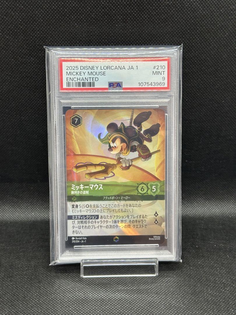 ディズニー　ロルカナ　ミッキー・マウス　エンチャンテッド　PSA10 Lorcana ロルカナ ミッキーマウス エンチャンテッド PSA10