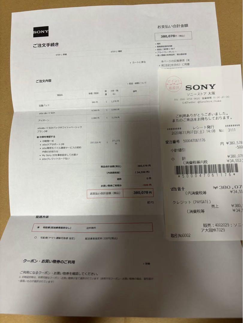 SONY アイボ ERS-1000 送料込