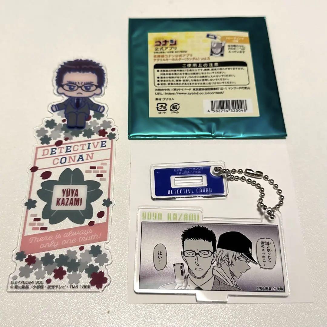 名探偵コナン 公式アプリ アクリルキーホルダー vol.3 コンプリート 名探偵コナン 公式アプリ アクリルキーホルダー vol.3 安室透 降