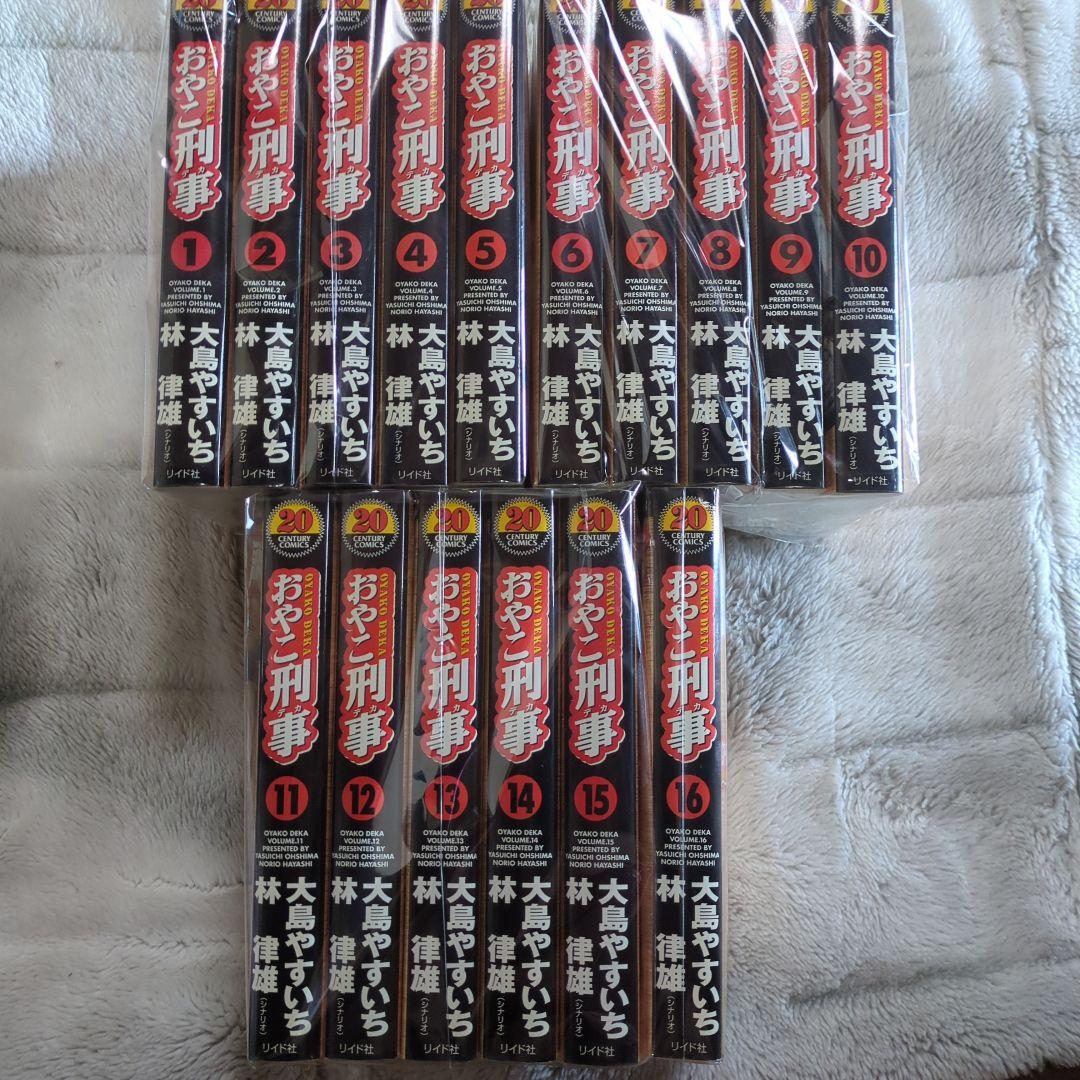 超レア品，大島やすいち３作品，おやこ刑事（デカ)，探偵屋の女房，探し屋の女房