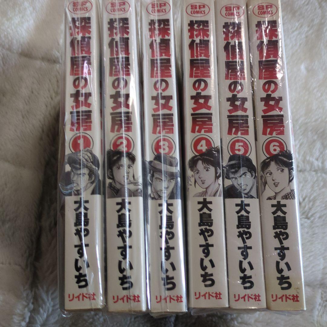 超レア品，大島やすいち３作品，おやこ刑事（デカ)，探偵屋の女房，探し屋の女房