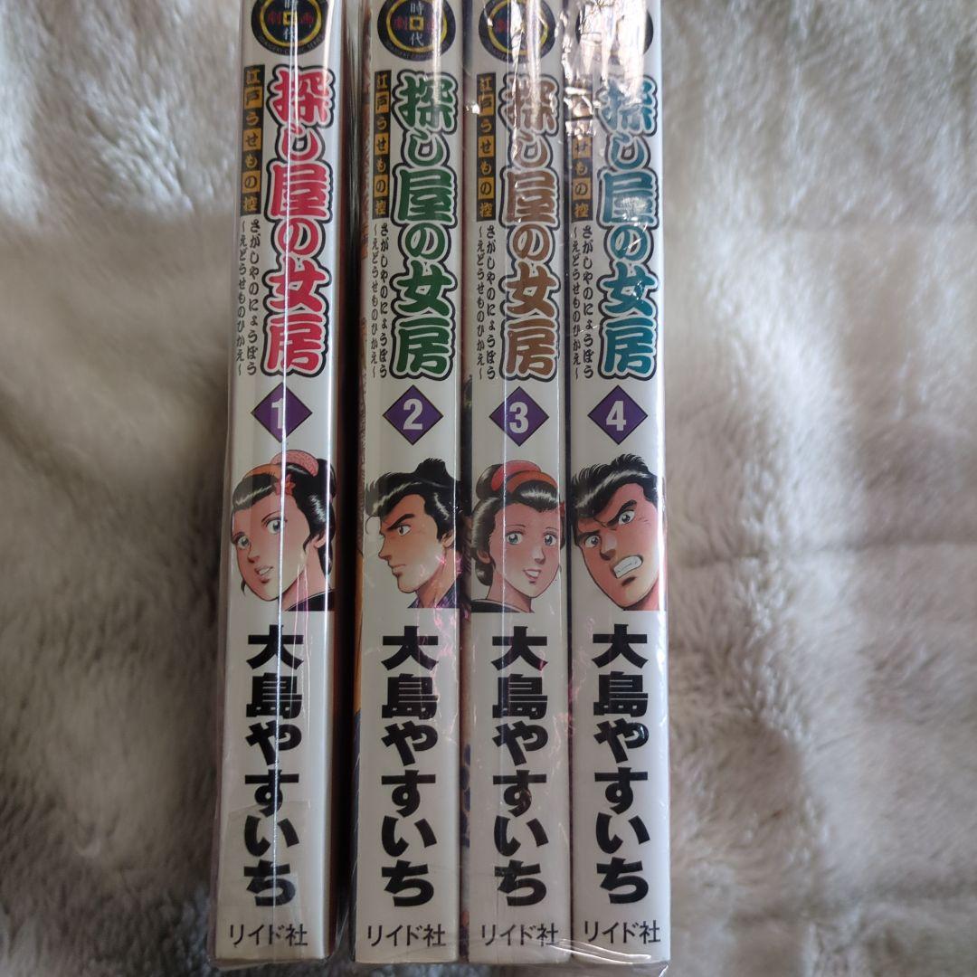 超レア品，大島やすいち３作品，おやこ刑事（デカ)，探偵屋の女房，探し屋の女房