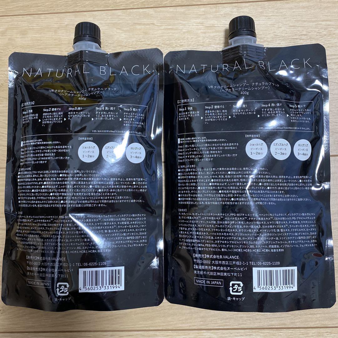 バランローズKURO クリームシャンプー400g 2個セット　ナチュラルブラック