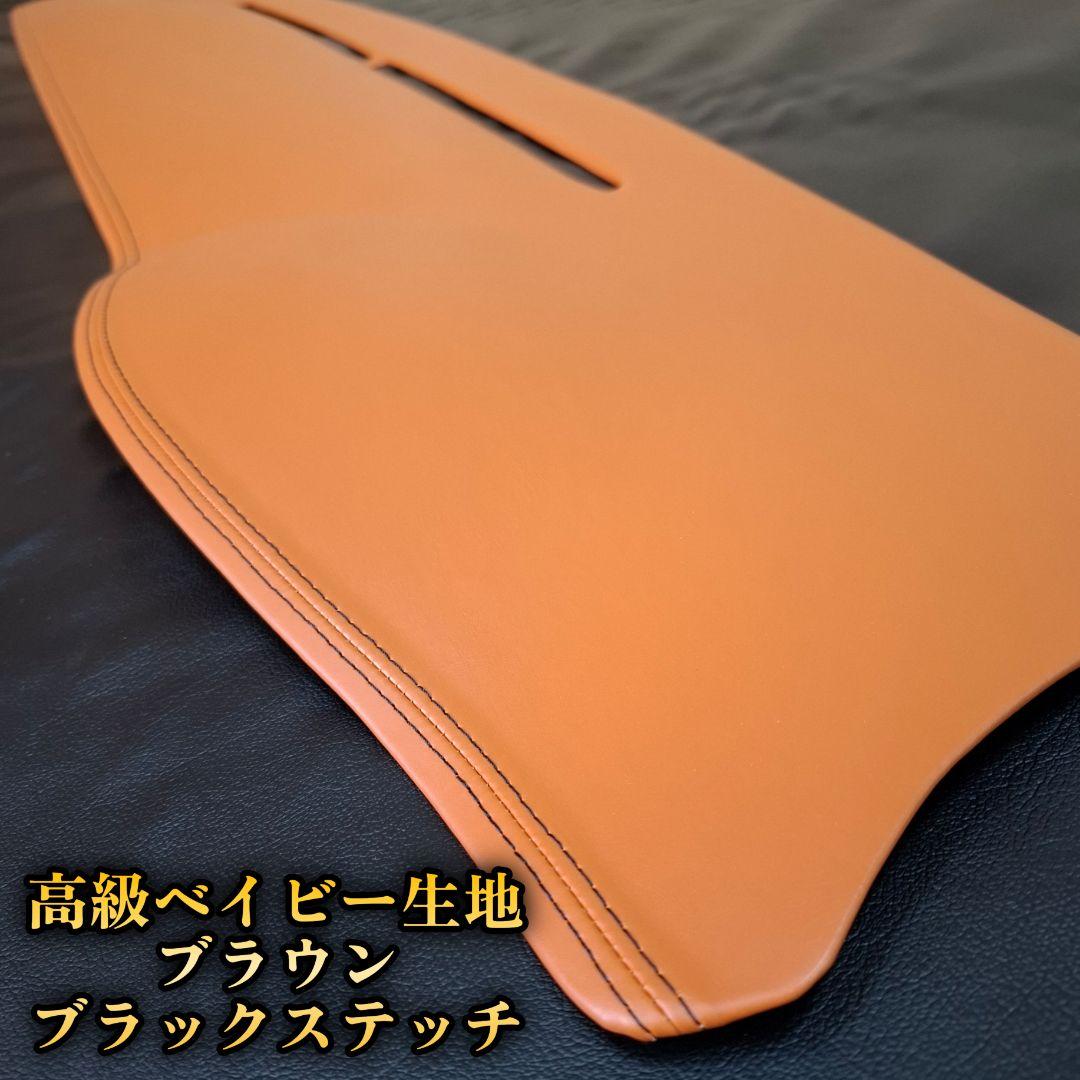 【ゴリパネ】ナロー用高級ベイビー(ステッチあり)ハイエース200系ダッシュパネル