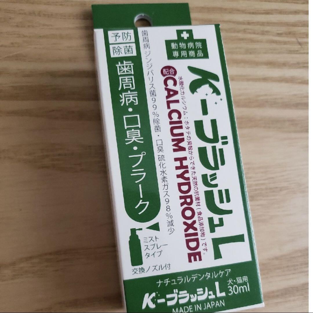 kブラッシュスプレー2箱
