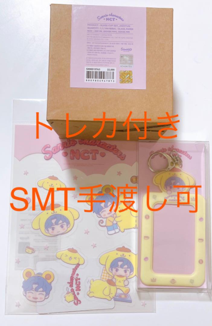 NCT サンリオ トレカ フォトカードホルダー グラス ステッカー ジェヒョン