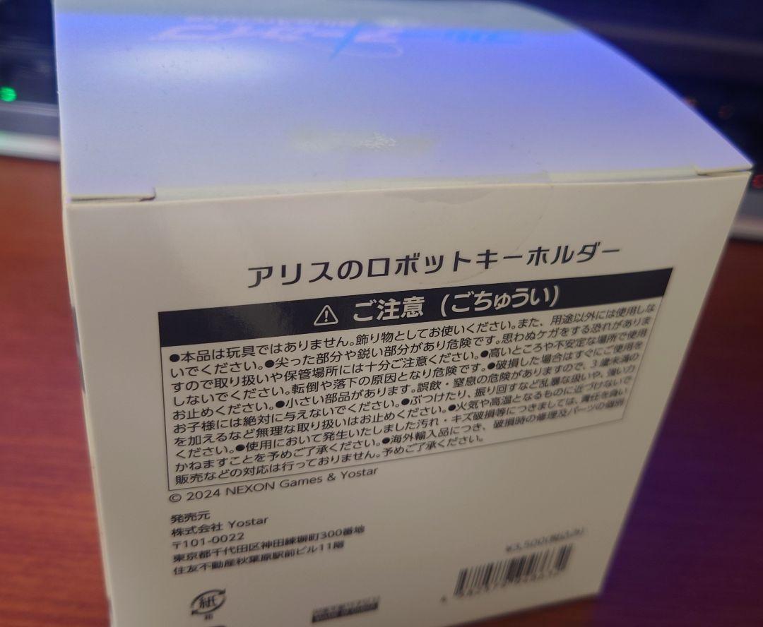 【ブルーアーカイブ】アリスのロボットキーホルダー