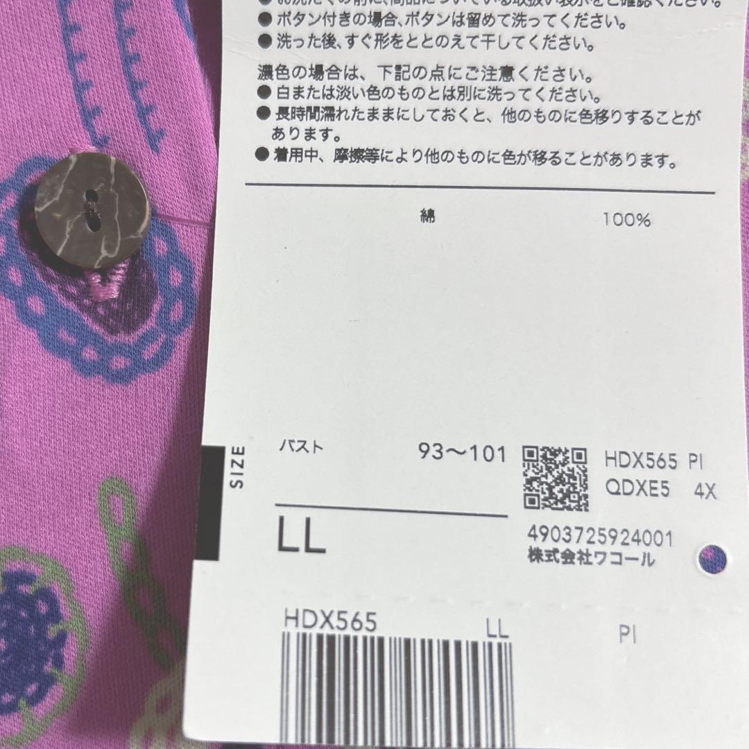 新品　マタノアツコ パジャマ ルームウェア 薄手綿100% LLサイズ ピンク
